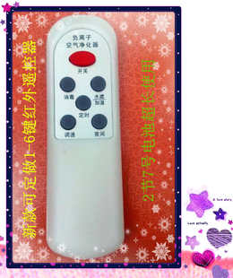 定做1键2键3键4键5键6键红外遥控器可装 7号电池批量可定印字定码