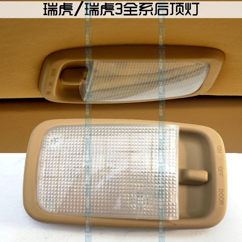 기존 CHERY TIGGO 실내 전면 돔 라이트 선루프 스위치 버튼 TIGGO 3 트렁크 실내 조명 돔 라이트