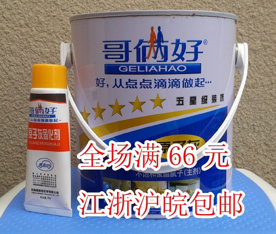 哥俩好 原子灰 汽车 金属灰 家具修补腻子灰 2kg 送固化剂 填缝