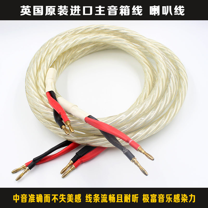 特价英国QED进口17mm高纯无氧铜主音箱音响线 纯铜hifi发烧喇叭线