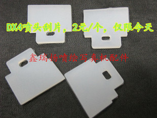 JV22写真机刮片 罗兰FJ740 JV4 MIMAKI 爱普生4代头刮片 RS640