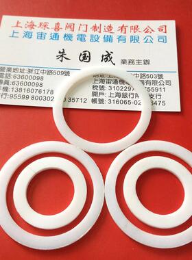 法兰垫片PTFE垫片聚四氟乙烯密封圈高温四氟垫片95X105X2MM）