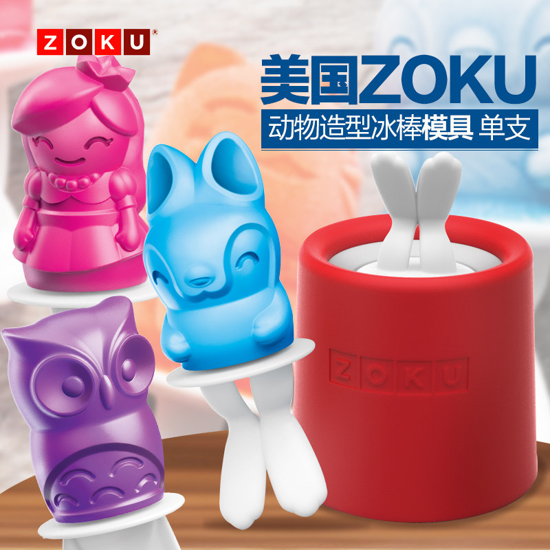 硅胶动物冰棒模具ZOKU
