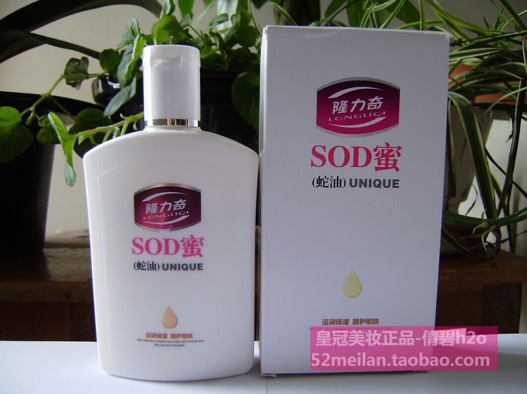 隆力奇正品蛇油SOD蜜165ml 补水 保湿滋润 男女面霜护肤乳