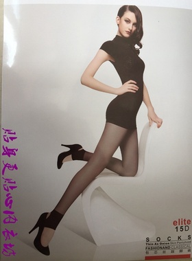 10双包邮暇图包芯丝15D踩脚裤S6221打底踩脚裤袜超薄女袜子