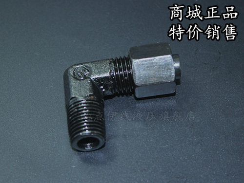 锥螺纹直角液压碳钢油管接头