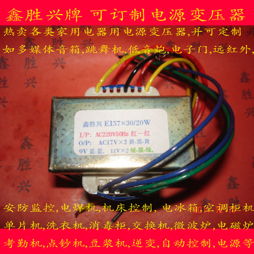 热水器自动控制变压器定制万家乐