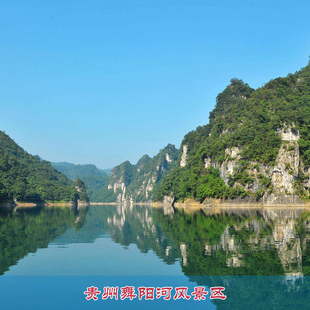 [舞阳河-门票]舞阳河 门票