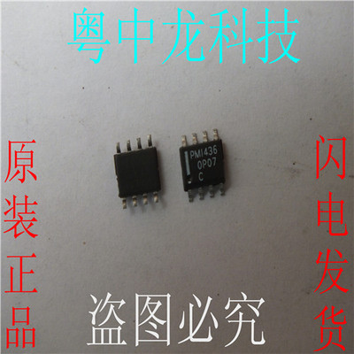 OP07C ADSOP8原装正品 可直拍