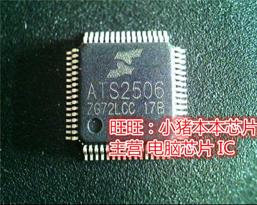 ATS2506全新现货 一个起售