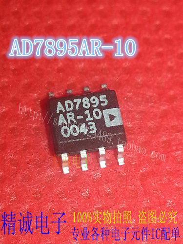 AD7895AR-10 AD7895AR-2 AD7895AR 全新进口IC 实体店库存