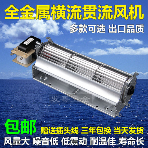贯流横流风机吹风散热滚筒风机