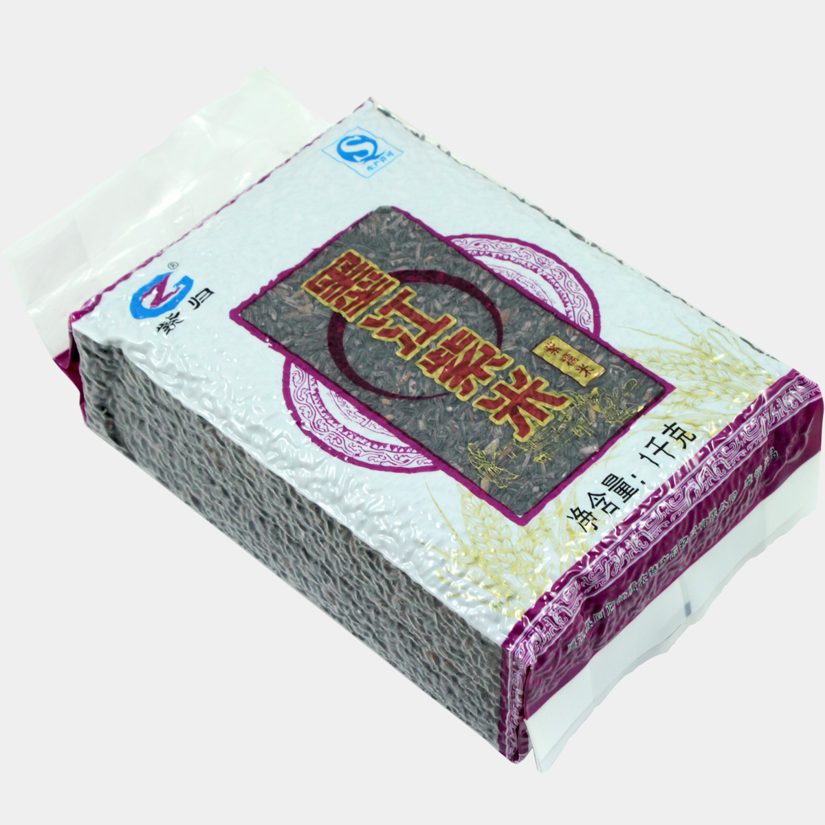 (2袋包邮)云南特产 紫归 墨江紫米1000g 紫糯米