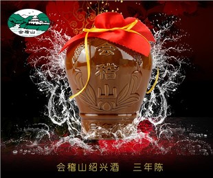 绍兴黄酒 会稽山三年陈 3年花雕酒1L*6坛装糯米 江浙沪包邮特产