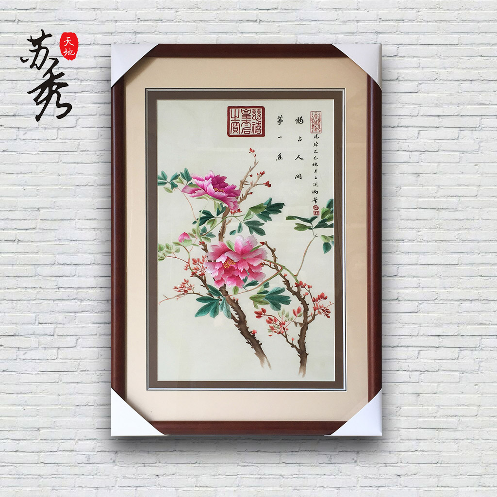 苏秀天地 苏绣刺绣手工成品挂画 慈禧牡丹宫廷牡丹玄关壁画挂画