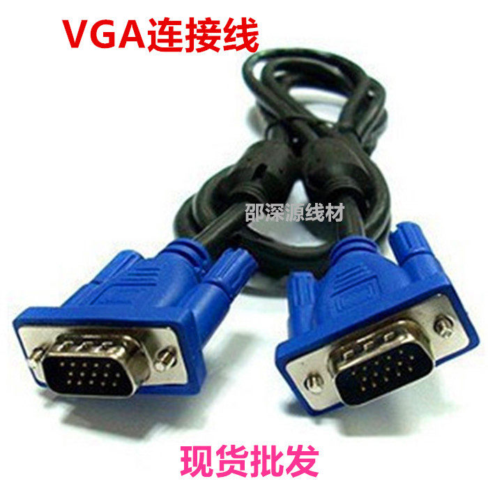VGA视频延长线数据线电脑电视投影仪连接线1.5/3/5/10/20/30米批