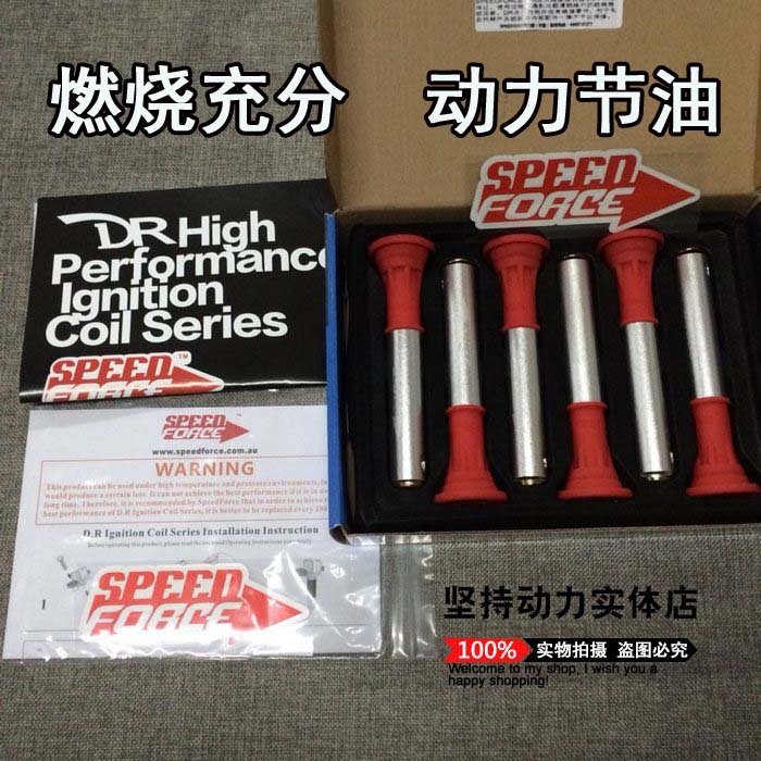 适配QX70英菲尼迪Q70 QX60改装SPEEDFORCE线圈点火增强器DR神棍
