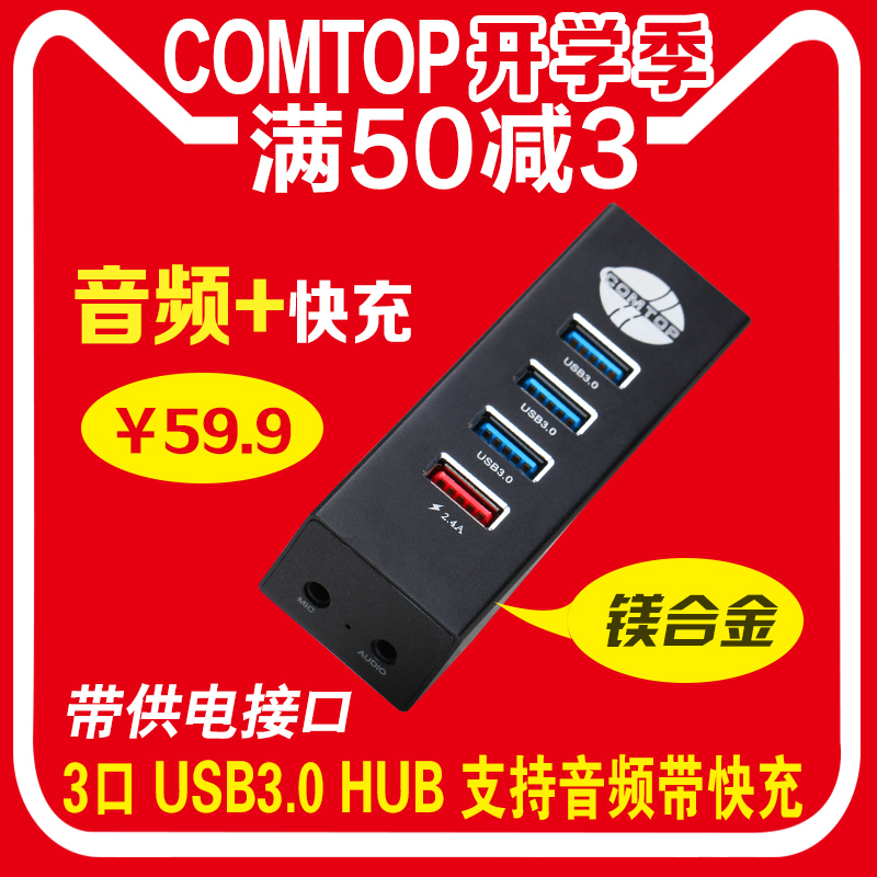 Hub USB - Ref 366105 Image 1