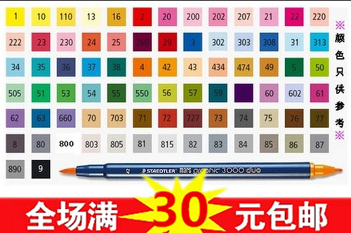 施德楼3000 duo服装面料补色笔 修色笔 画纱笔 珠宝上色美术笔