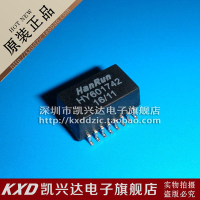 网络变压器/滤波器 HY601742 贴片16脚 现货库存▲品质保证
