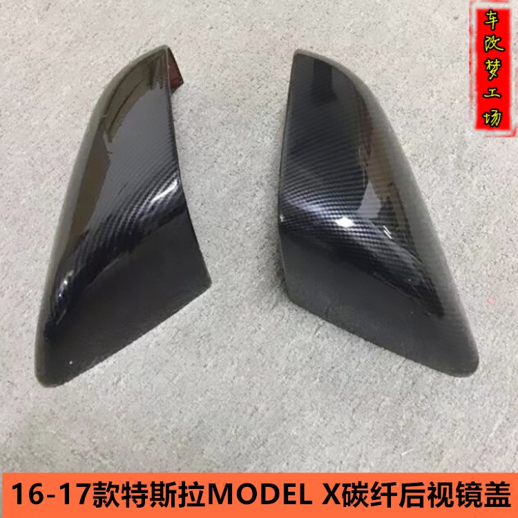 适用于16-17款特斯拉model X后视镜盖亮片倒车镜盖装饰盖改装专用