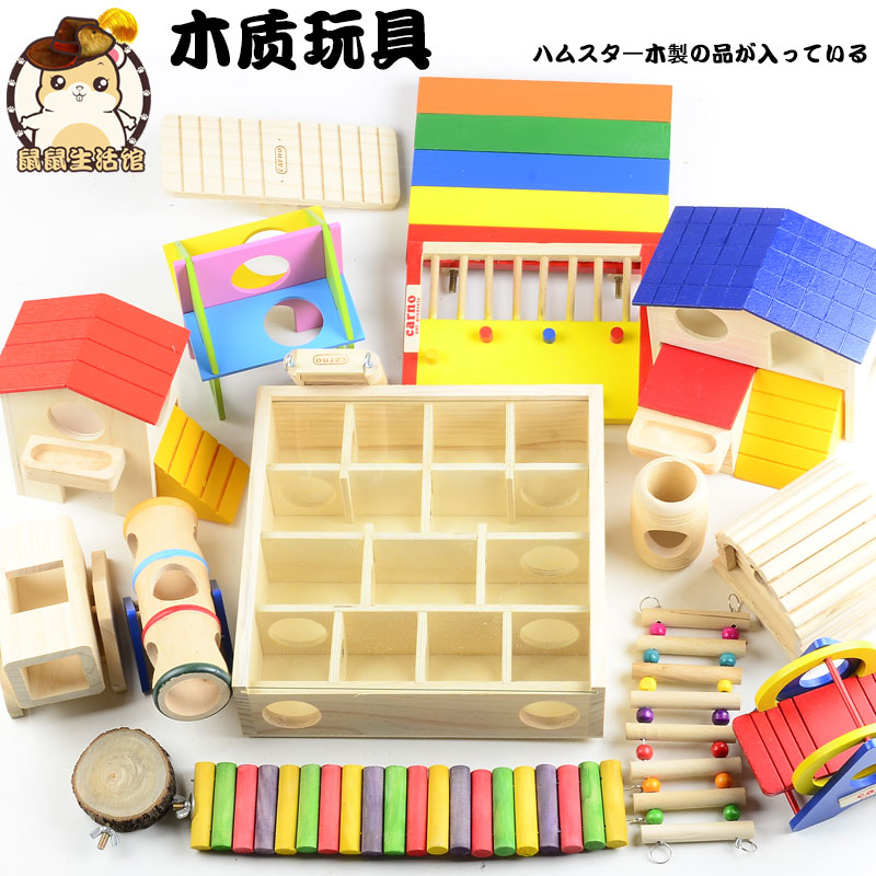 倉鼠玩具用品木質秋千木制家具木窩小倉鼠小窩房子磨牙金絲熊窩屋