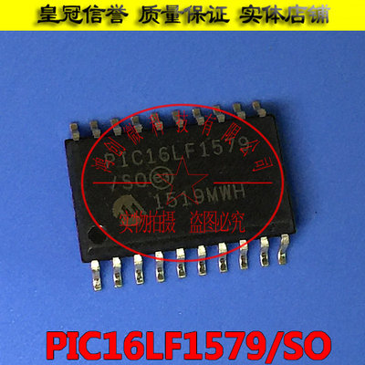 PIC16LF1579/SO SOP20 SOIC-20 全新原装 现货