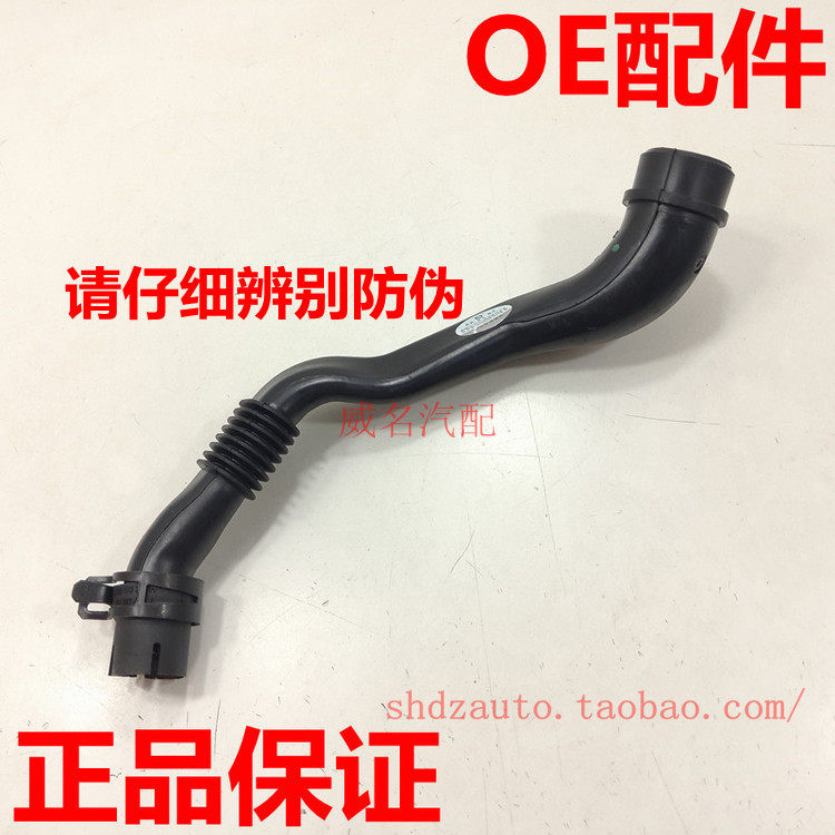 大众 帕萨特B5 领驭 新领驭 2.0 废气管 曲轴 软管 通风管 领域