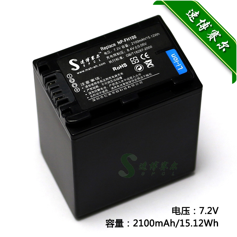 适用于 索尼NP-FH100 FH70 HDR-SR5E SR7E SR8E SR11E摄像机电池