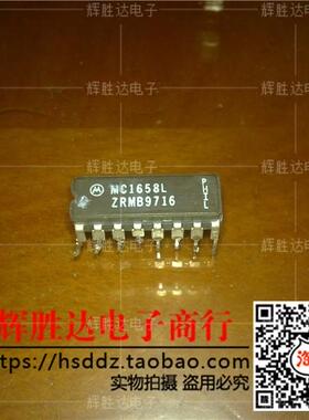 MC1658L进口现货，集成电路IC 批量供应