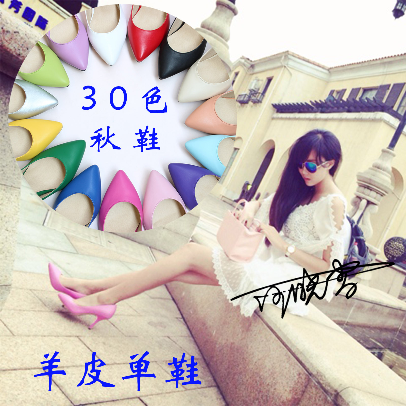初鸟职业女鞋独家30色 四季糖果色细跟单鞋女 浅口真皮尖头高跟鞋
