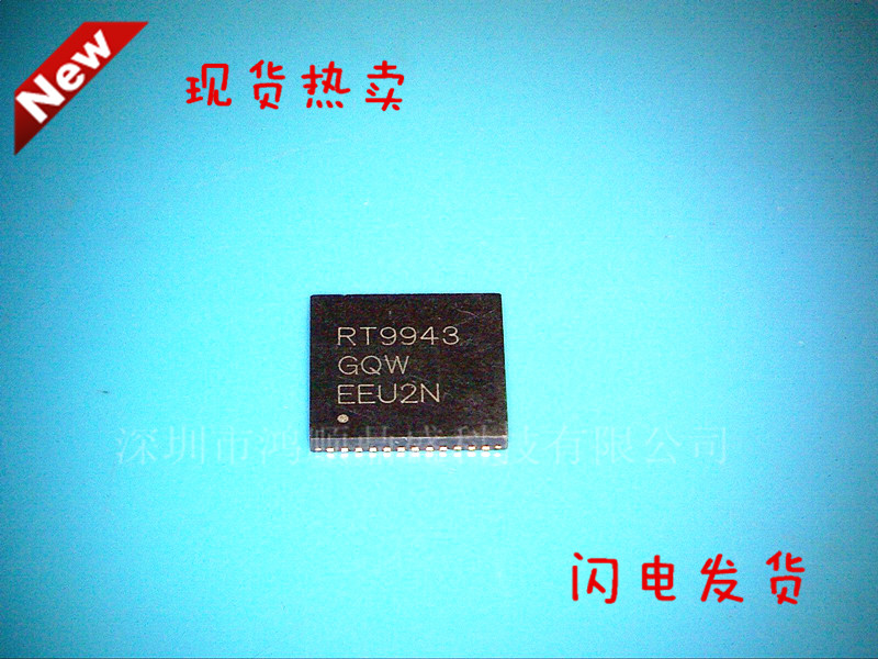 【小猪本本】RT9943GQW  RT9943  RT99436QW   新的现货 一个起拍