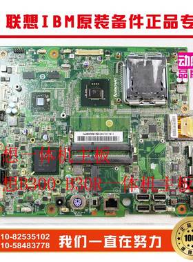 联想一体机主板B300 B30R英业达 G41 V2.1 独立显卡主板单购