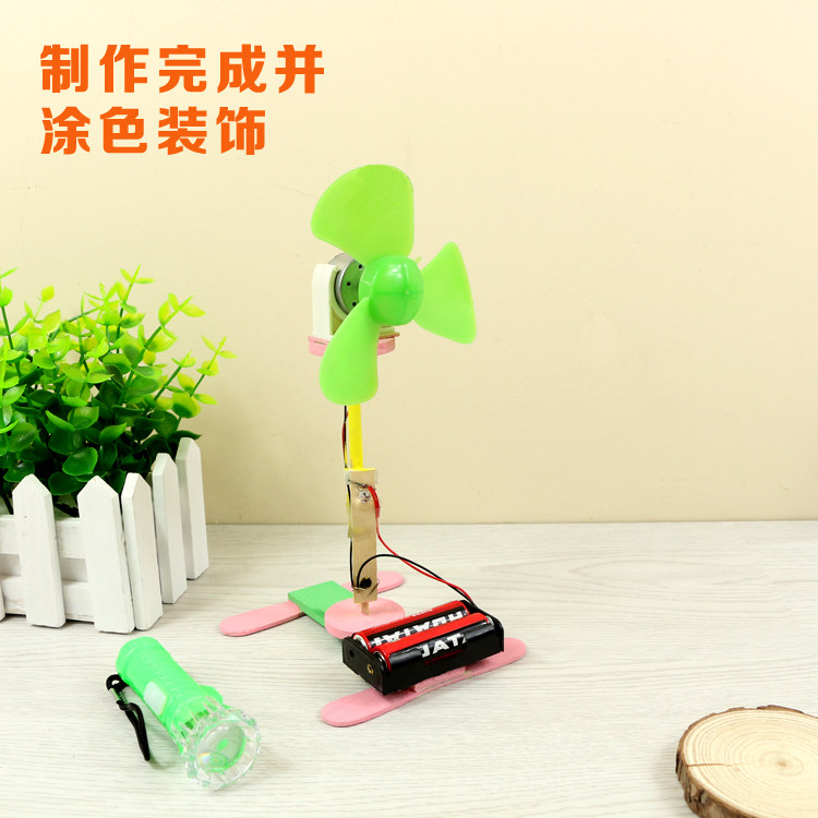 光控电风扇6周岁以上儿童科技小制作diy早教动漫光能实验玩具模型