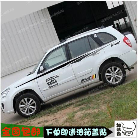 奇瑞新瑞虎车贴 RAV4 GX7 哈弗M4 驭胜SUV 车身腰线贴纸 汽车拉花