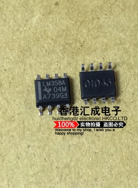 LM358ADR LM358AD LM358A LM358 SOP8 全新原装
