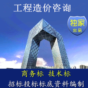 代做工程预算结算审计清单定额计价算量套定额造价编制咨询服务