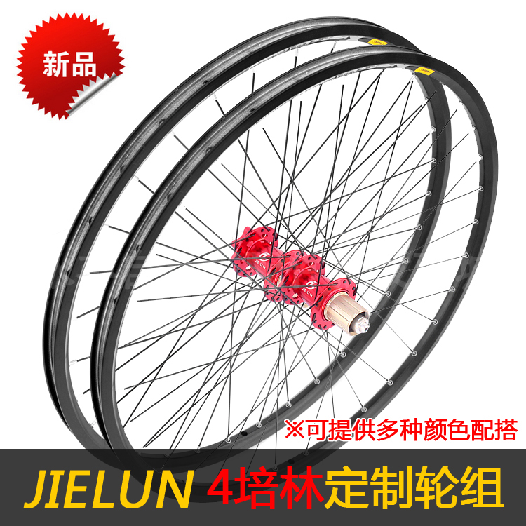 Roues de vélo Mountain Bike JIELUN 26 pouces - Ref 2378405 Image 1