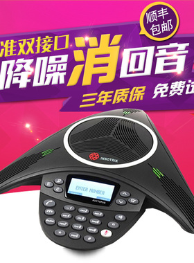 360收音/USB视频会议全向麦克风/会议电话/会议麦克风/USB+RJ11