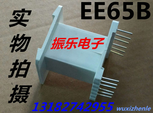 EE65B立式6+6 高频变压器骨架 塑料（单骨架）