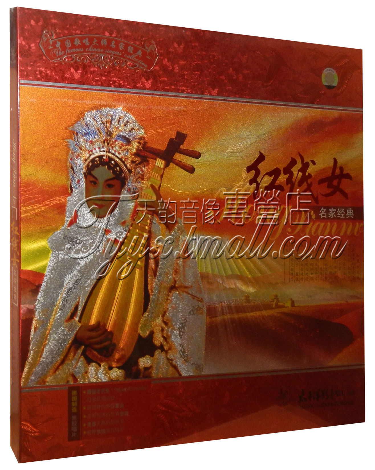 太平洋唱片 红线女 名家经典 lp黑胶唱片 留声机专用黑胶碟片