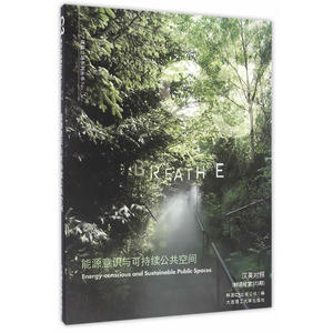 C3建筑立场系列丛书57：能源意识与可持续公共空间(景观与建筑设计系列)