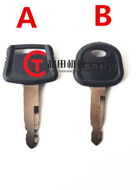 挖掘机配件 三一挖掘机钥匙SANY 边门锁钥匙 门锁钥匙 三一钥匙