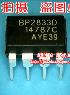 小猪芯片 BP2833D    2.5 元 全新原装鸿顺 可直接拍！