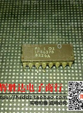 SP8637B进口现货，集成电路IC 批量供应