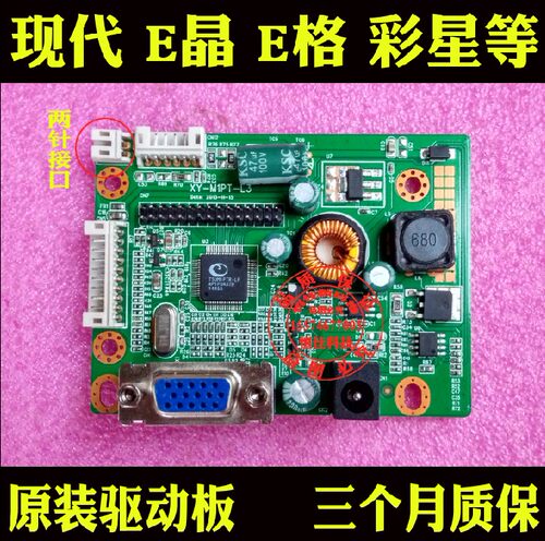 全新 瀚美奇E2033WF 驱动板 E326265 LED背出液晶显示器通用主板