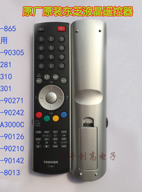 原装东芝液晶遥控器CT-865通用CT-90305 90281 90301 8003 90242