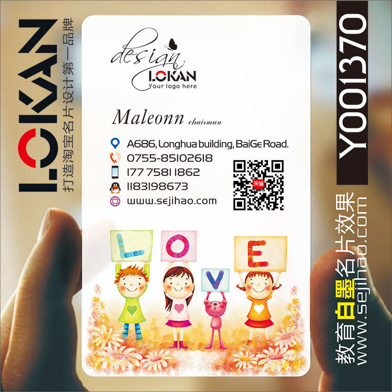 家教培训托管艺术培训pvc透明塑料单双面名片设计制作印刷订做y001370