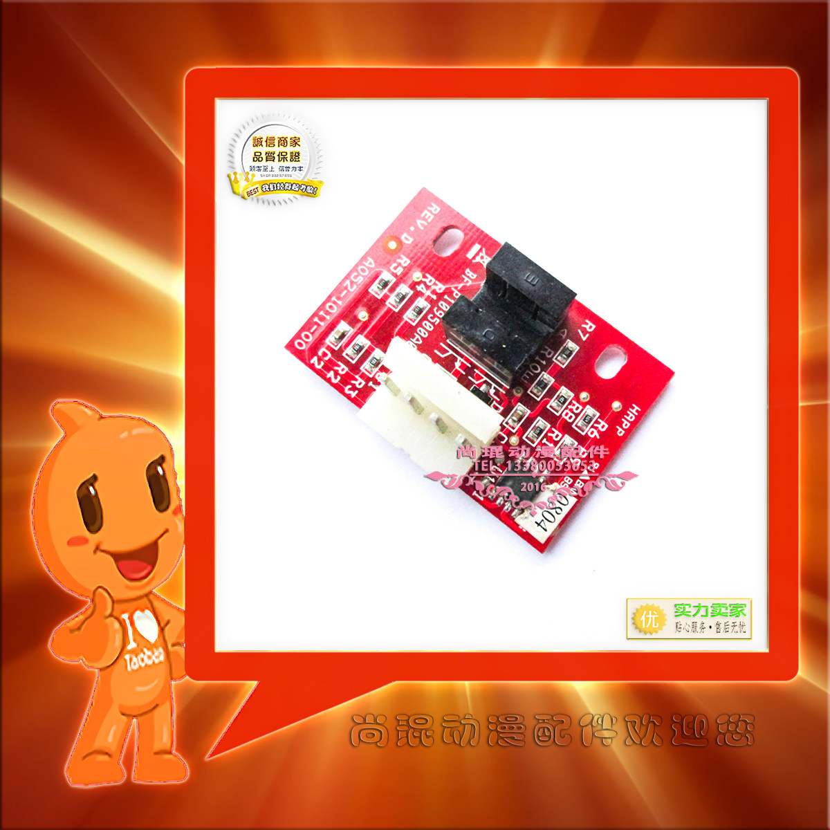 专业维修游戏机模拟赛车光眼电眼 适配用光电传感器红外光电开关