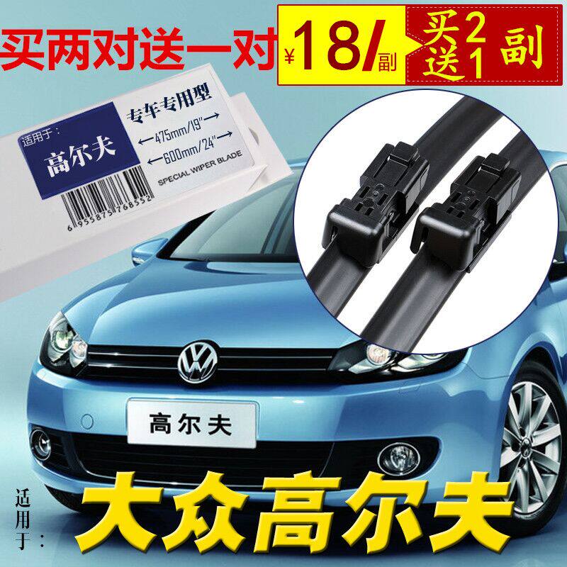 专用于大众高尔夫4后窗雨刷